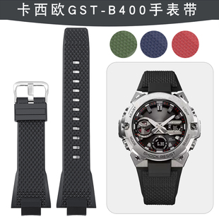 适配卡西欧钢铁之心硅胶橡胶替换原装 原装 B400精钢表链 手表带GST
