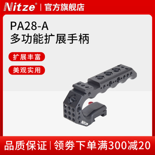 多功能扩展手柄PA28 NITZE尼彩摄影摄像器材配件提手