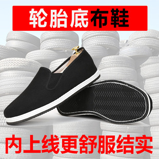 工地穿上线劳保布鞋 老北京黑色老式 布鞋 男耐磨板鞋 轮胎底布鞋