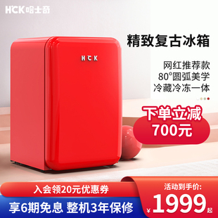 网红 HCK哈士奇复古冰箱单门客厅办公室冷藏冷冻小型迷你冰箱美式