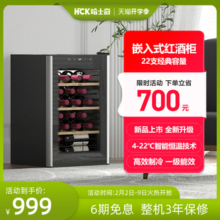 HCK哈士奇复古红酒柜恒温家用客厅冰吧冰箱办公室茶叶鲜冷藏22瓶