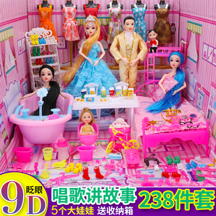 大礼盒女孩玩具公主超大别墅城堡儿童过家家 礼物洋娃娃套装 芭比