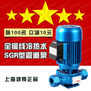 增压泵220V锅炉循环泵加压泵750W SGR丝口370W热水管道离心泵立式