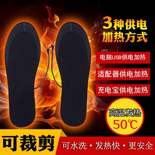 发热鞋 垫充电冬季 垫男女士暖脚宝恒温保暖户外可行走 USB电加热鞋