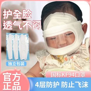 口罩 盲人立体式 聋哑人唇语口罩儿童口罩透明防飞沫可视婴儿宝宝款