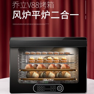 乔立V88风炉商用烤箱全自动家用私房烘焙多功能大容量78L电烤箱
