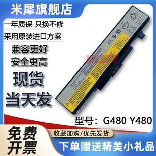 G510 G580笔记本电池 G480 Z485 Y480 G410 G400 GY485