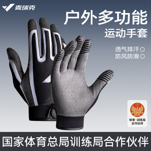 麦瑞克飞盘手套专业飞盘户外极限运动防滑透气减震竞技保护手套
