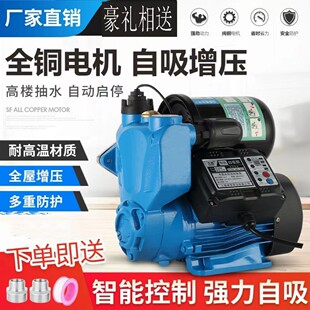 上海绿泉全自动增压泵热水耐高温家用自来水自吸增压抽水泵