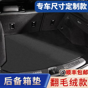 汽车后备箱垫专车专用新款 全包围尾箱垫子装 用品轻奢 饰专用改装