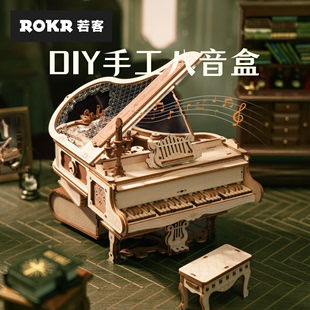 模型高难度积木3d立体拼图玩具 rokr若客律动钢琴diy手工木质拼装