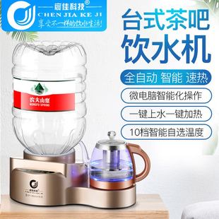 小型茶吧即速热全自动茶饮水机家用多功能电烧煮水壶开水泡奶 台式