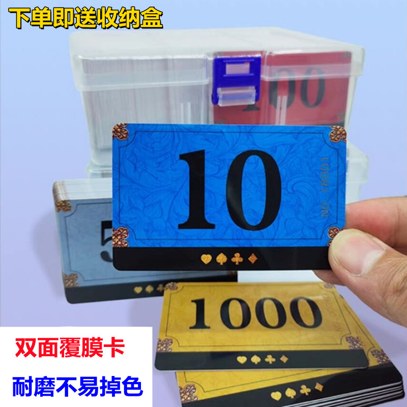 包邮 棋牌室码 子塑料卡防水耐磨PVC牌子代码 卡片 加厚双面覆膜筹码
