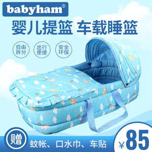 婴儿提篮外出便携摇篮睡篮车载新生婴儿手提篮婴儿篮宝宝摇篮床