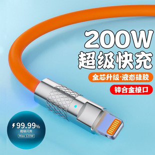 机客加粗数据线200W适用苹果华为VIVOP小米荣耀安卓手机充电线6A