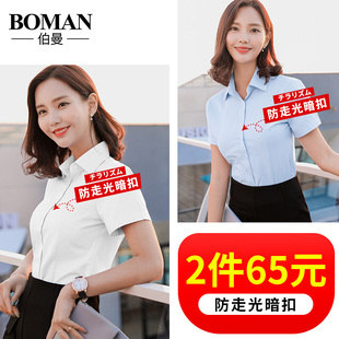 女装 蓝V领正装 夏季 职业工作服衬衣2024新款 长袖 女短袖 韩版 白衬衫