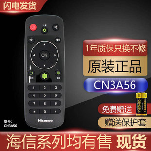 原装 海信电视遥控器CN3A56通用CN3F12 CN3B12原厂LED42EC290N