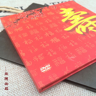 可定制 DVD CD寿诞影碟盒子 红底金字 双片装 生日祝寿留念光盘盒