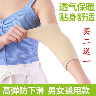 透气护胳膊肘手腕关节保暖护具儿童护膝超短男女 纯棉线护肘超薄款