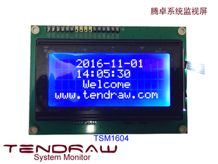 Tendraw腾卓TSM1604系统监视屏机箱LCD显示屏LCD2USB
