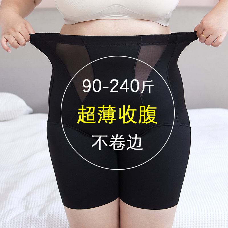 大码 收腹裤 小肚子强力高腰束腰平角无痕薄 女200斤胖mm提臀安全裤