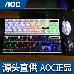 AOC 机械手感键盘鼠标套装 机电脑笔记本通用 有线游戏办公打字台式