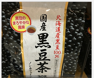 黑豆香味 即泡饮品 香港代购 30包 楼上北海道黑豆茶 浓郁 袋