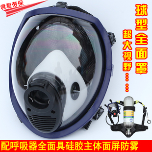 呼吸器防毒面罩超大视野防毒面具硅胶防毒消防救援不起雾球型面具