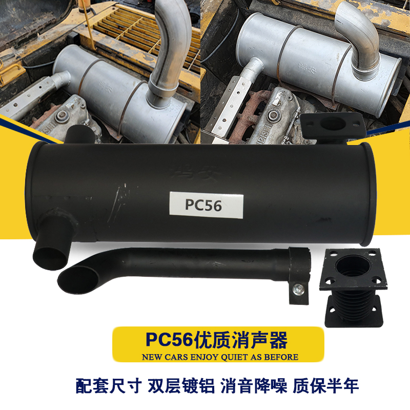 小 松56 7挖掘勾机排气弯管消声器烟通筒消音器出气尾管 7PC56