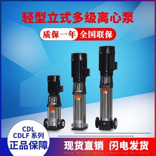 无锡水泵CDL 12离心锅炉给水增压泵
