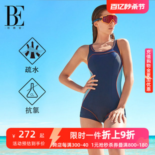 BE范德安MIX系列女士连体平角泳衣防晒抗氯遮肚显瘦训练泳装