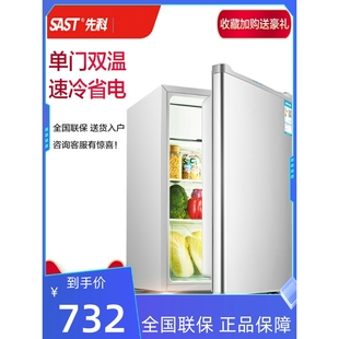 先科小型电冰箱单门冷藏家用租房保鲜冰吧红酒茶叶留样柜 SAST