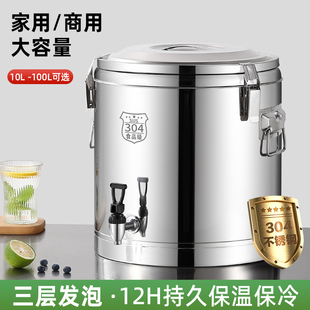304不锈钢保温桶商用超长米饭保温汤粥桶大容量幼儿园茶水桶冰桶