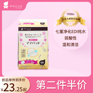 防溢乳垫哺乳期防漏隔奶垫一次性透气防溢乳贴 dacco日本原装