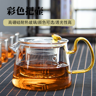 壶 亮彩日式 玻璃泡茶壶电陶炉煮茶器耐高温茶具过滤花茶壶家用套装
