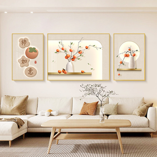 饰画三联画现代简约大气沙发背景墙挂画寓意好壁画 柿柿如意客厅装