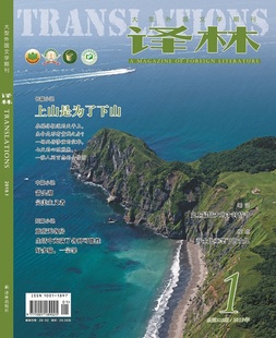 杂志双月刊全年订阅 译林 2020年