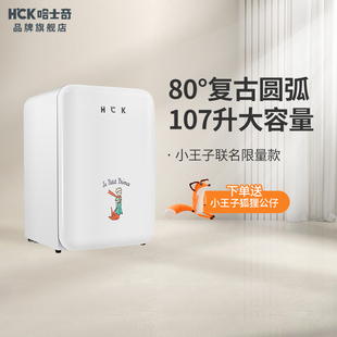 HCK哈士奇130RDE复古冰箱白色小王子冷冻冷藏家用小型单门客厅
