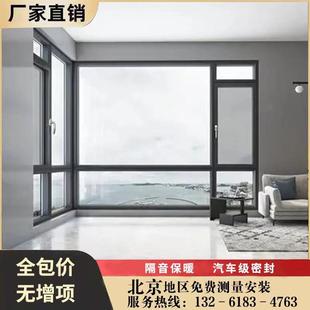 北京实德海螺70断桥铝门窗定制封阳台隔音平开移系统窗铝合金窗户
