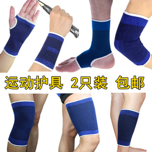 手肘 大腿男女保暖护具 运动护具套装 手腕 篮球 脚踝 手掌 护膝盖
