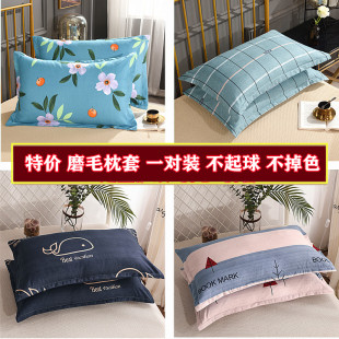 特价 简约韩式 家用48×74加厚磨毛枕头套一对装 宿舍单人一只 清仓