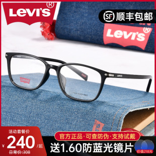 levis李维斯眼镜框黑框可配近视超轻TR90男潮官方旗舰女镜架7088