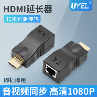 HDMI延长器30米单网线转hdmi高清网络rj45信号放大传输器4K