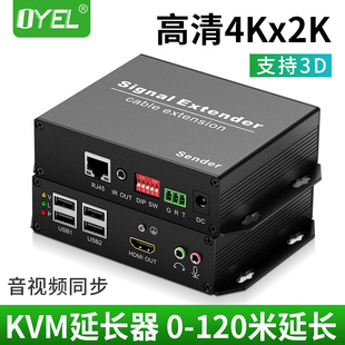 kvm网络网线延长器带USB口键鼠转rj45高清放大传输器120米 hdmi