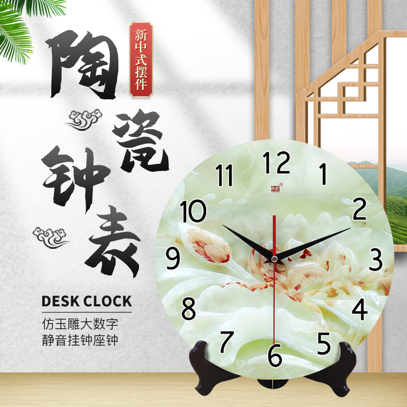 摆件 承沁陶瓷时钟表创意台钟客厅挂钟座钟静音仿玉雕大数字新中式
