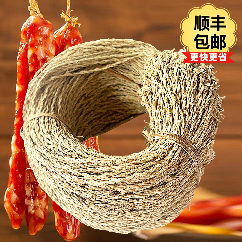 香肠麻绳腊肉捆绑挂腊肠绳子专用绳腊味板鸭腊猪脚棉线绳熏肉灌肠