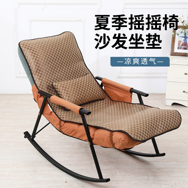 凉席摇摇椅躺椅坐垫靠背一体夏天午睡午休垫子椅子双人椅垫套 夏季