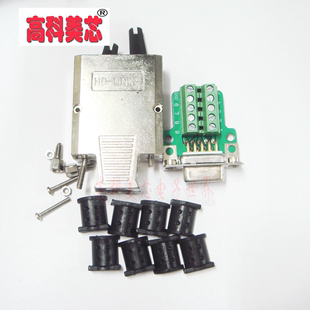 串口DB9免焊接头插头9针转接端子RS232COM口485 高科美芯