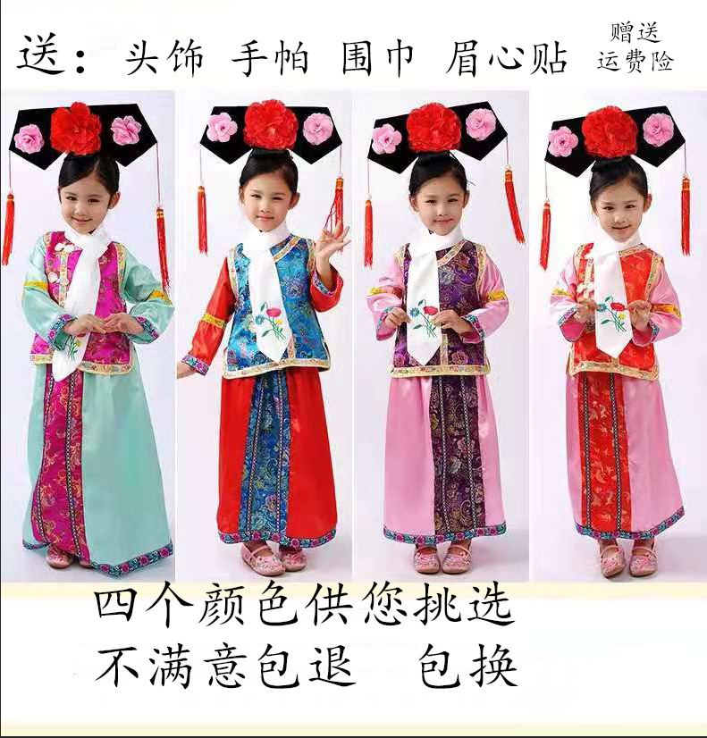 女童格格服六一儿童表演满族服装 幼儿舞蹈演出服古装 清朝小格格装