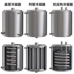盘管冷却器热交换器列管冷热水蒸馏酿酒设备冷凝304不锈钢升降温